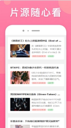 Q奇影视乐追剧免费app安卓版图1: