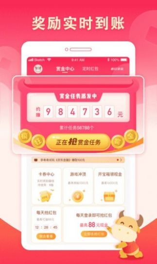 疯狂赏金app官方下载最新版2022图2: