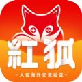 红狐社区app