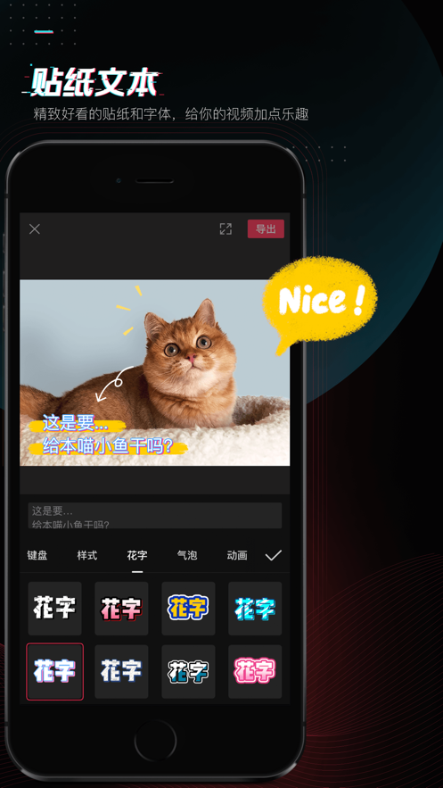 剪映app官方下载最新版2024图1: