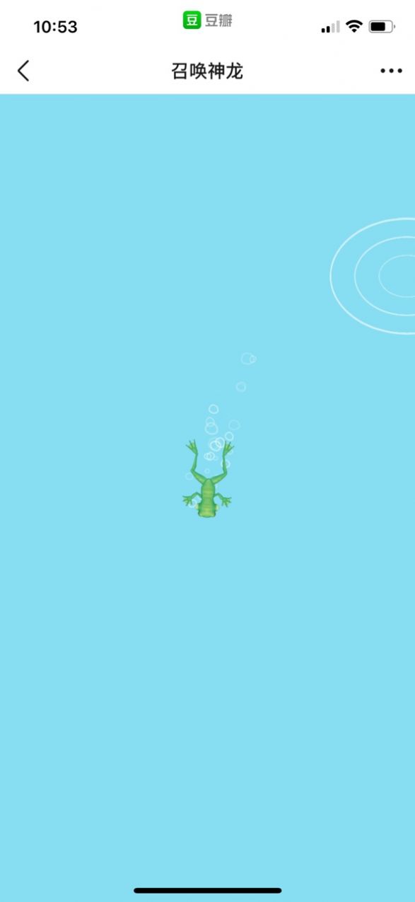 召唤神龙小游戏青蛙模式图3: