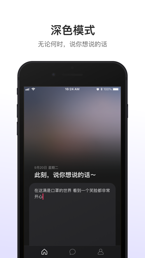 可话app最新版2022图2: