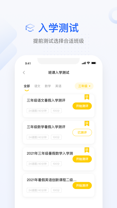 大山教育培训app2023最新版图1: