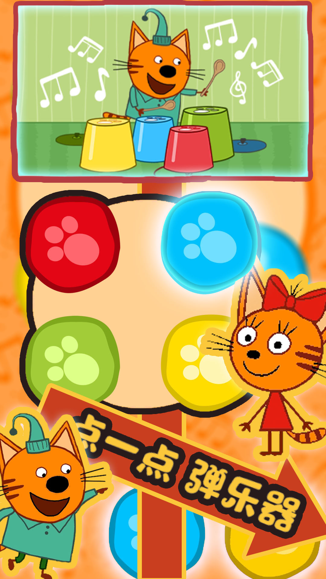 绮奇猫迷你小世界游戏安卓版图3: