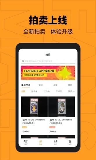 范斯猫FansMall福盒app官方下载最新版图1: