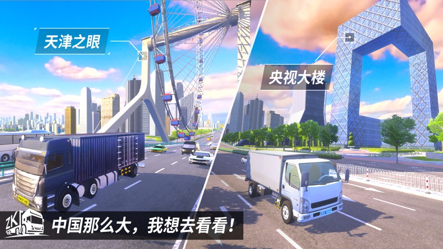 中国汽车模拟4中文版图3: