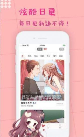 仙剑漫画app手机版图3: