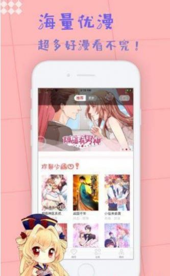 仙剑漫画app手机版图2: