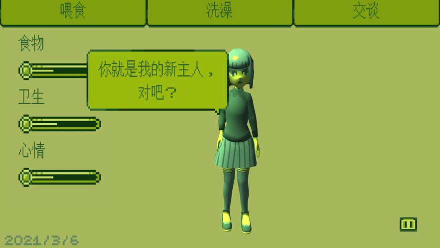 电子女孩汉化中文版下载安装图1: