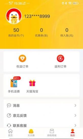 乐惠鸭app官方版图片1