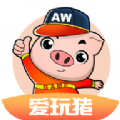 爱玩猪盒子iOS手游