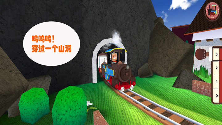 托卡小火车游戏最新版图3: