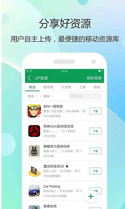 九鸟游戏盒子app官方最新版图1: