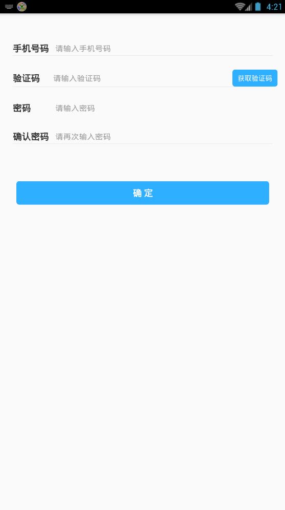 2022山东教育云服务平台登录手机版app图3: