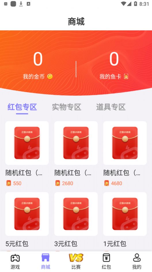 丑鱼小游戏app官方版图2: