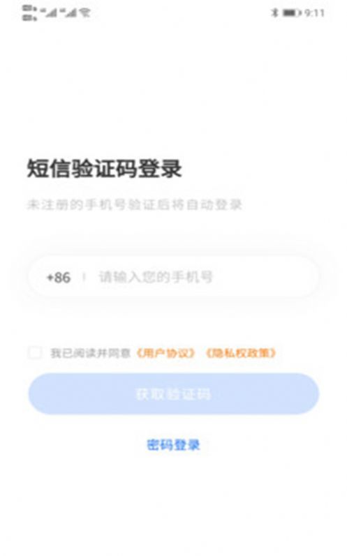 好律随行app官方版图3: