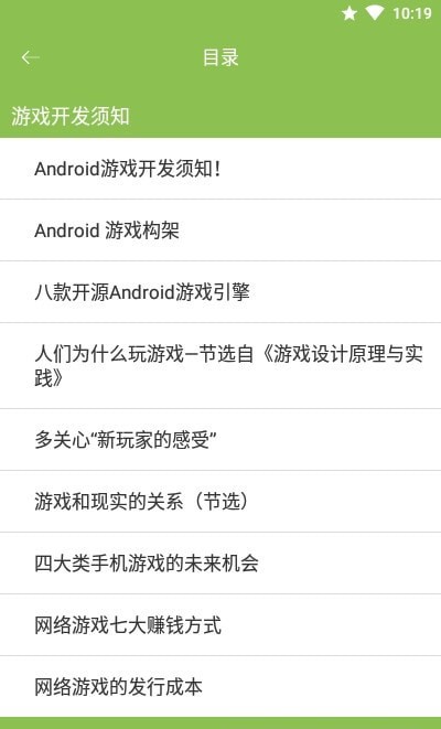随身Android官方版app图2: