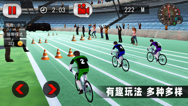 竞技自行车模拟游戏安卓版图2: