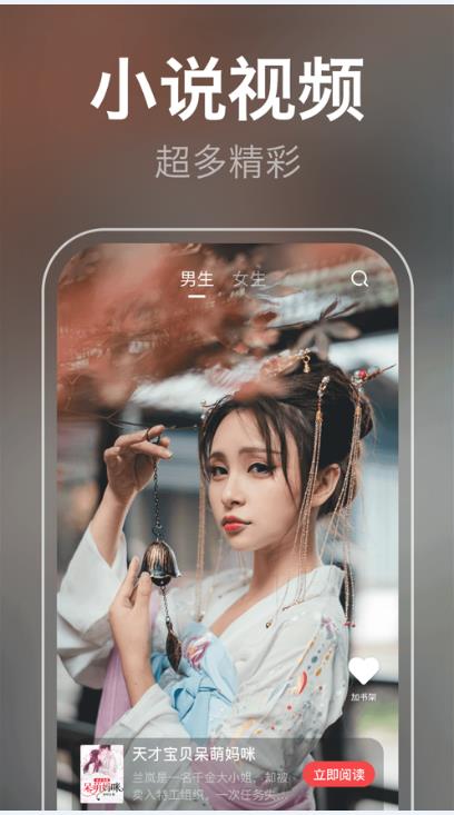 芃狐免费小说app2022最新版图3: