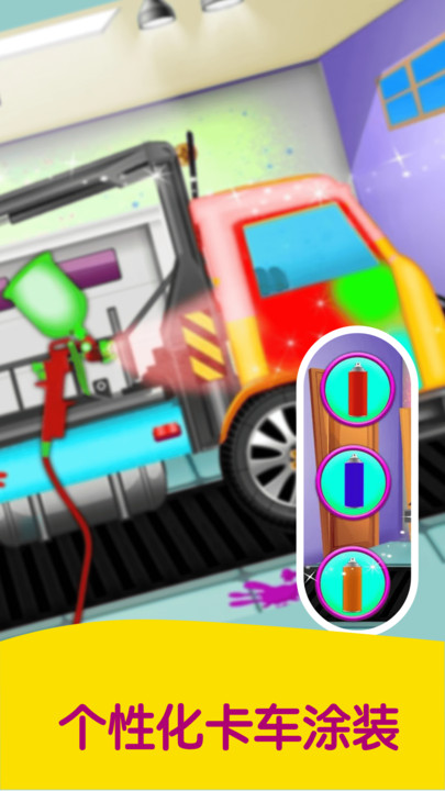 卡车小镇汽车修理游戏安卓版图3: