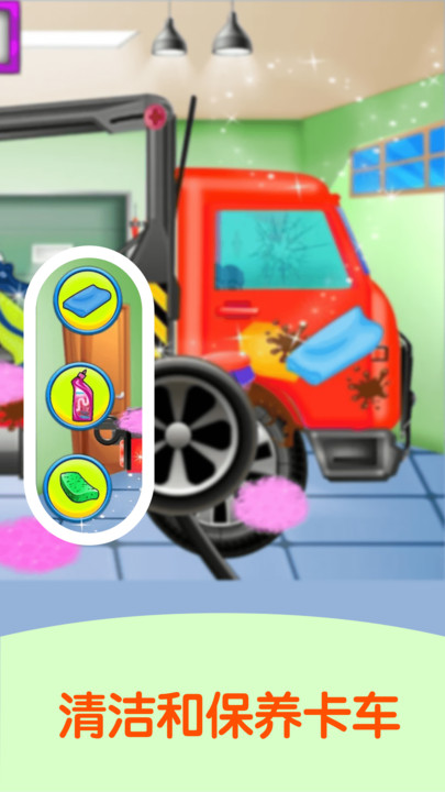 卡车小镇汽车修理游戏安卓版图2: