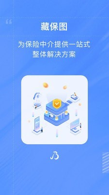 藏保图保险app安卓版图1: