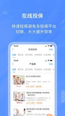 藏保图保险app安卓版图2: