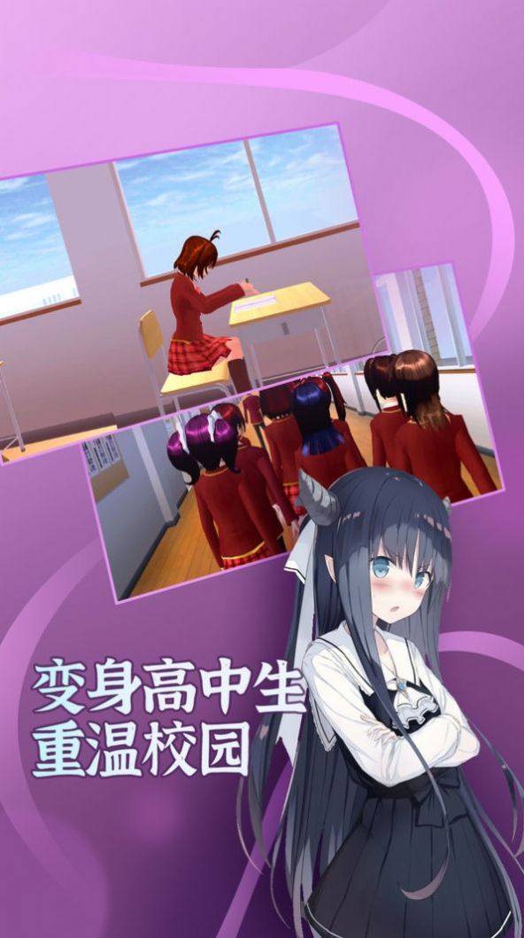 樱花学园高校女生模拟器2022大更新中文版最新版图1: