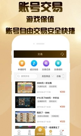 聚爽bt手游app官方版图2: