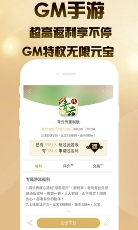 聚爽bt手游app官方版图片1