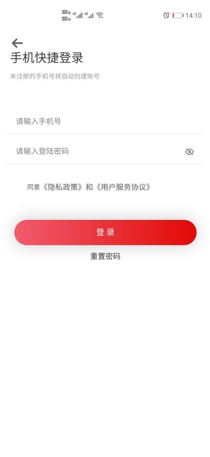 润物商城app安卓版图3: