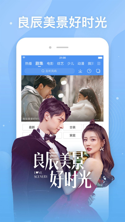 百搜视频官方app最新版图2: