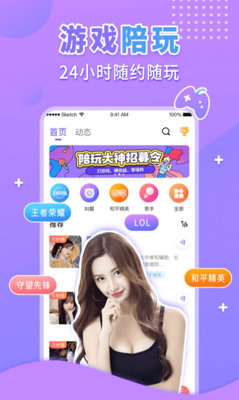 萌心恋爱app官方版图片1