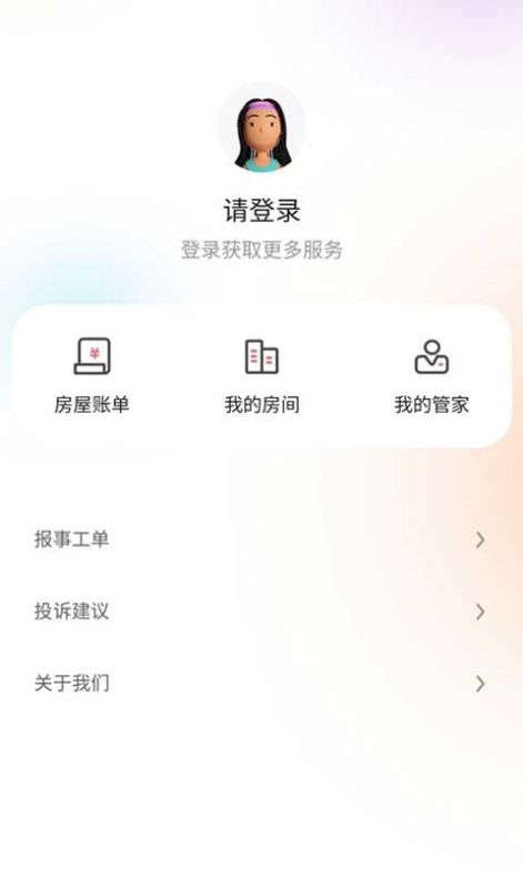 力高康家app安卓版图3: