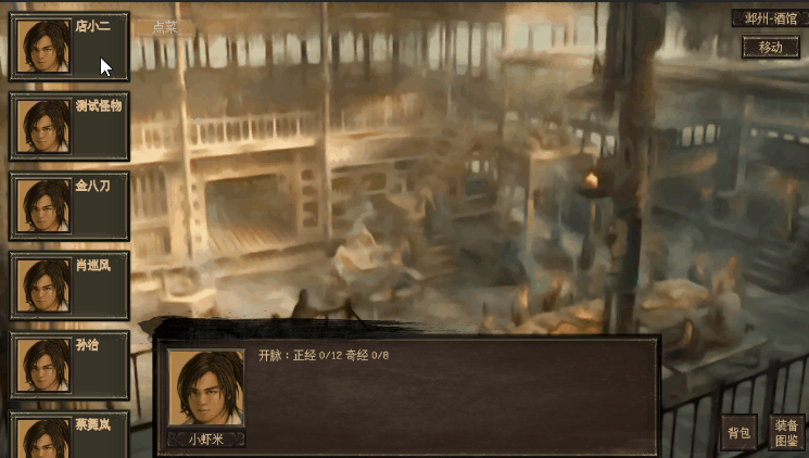 十三孤城录游戏中文版图1: