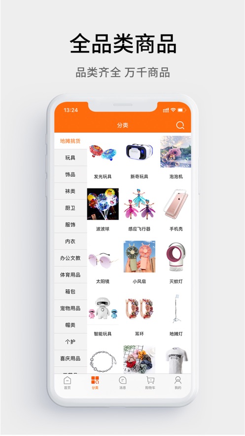 义乌购app2024图3
