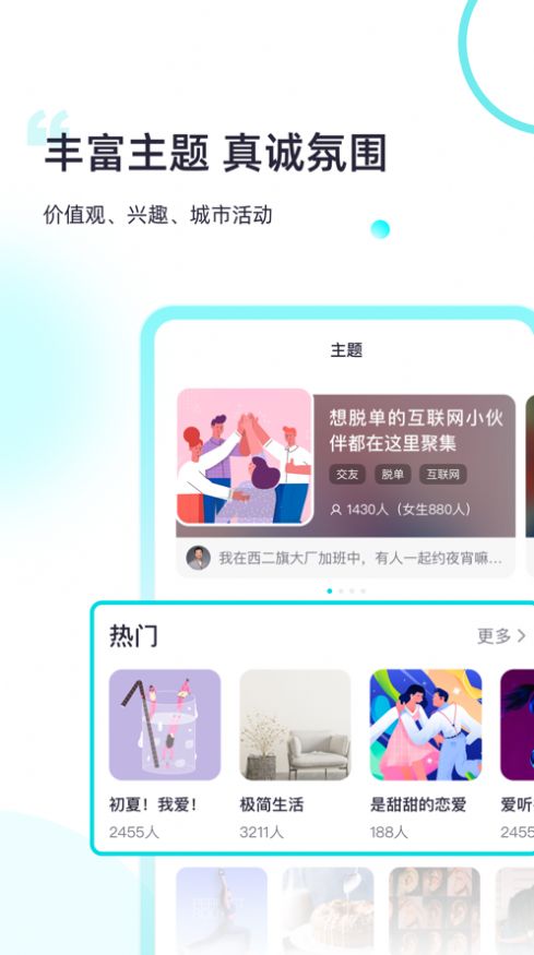 Both交友app官方版图3: