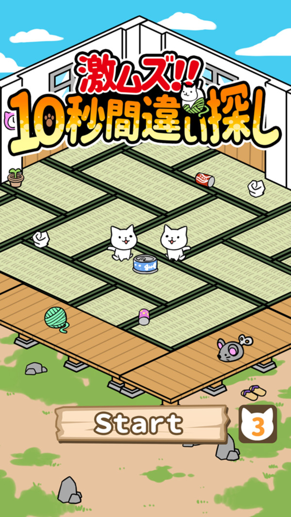 10秒找猫猫游戏中文版图1: