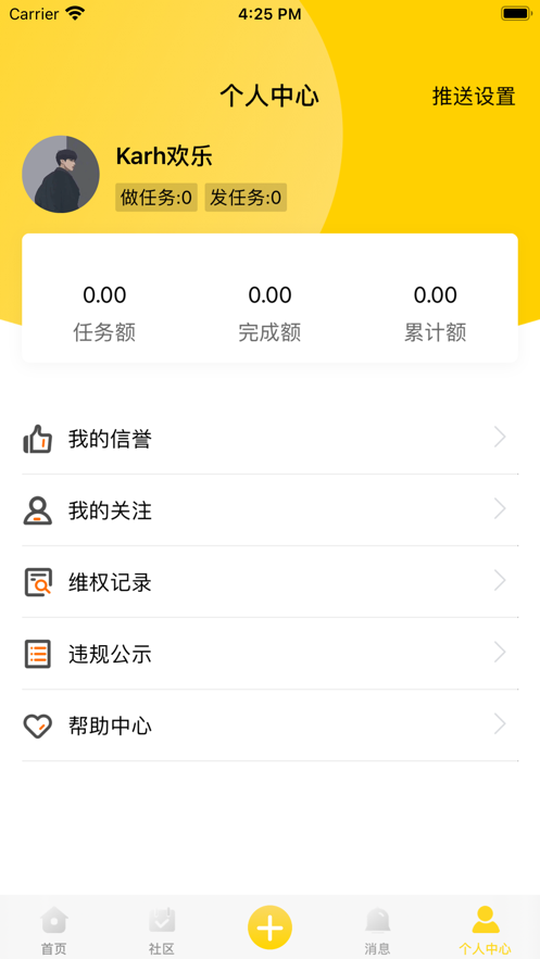 桃子易玩app安卓版图1: