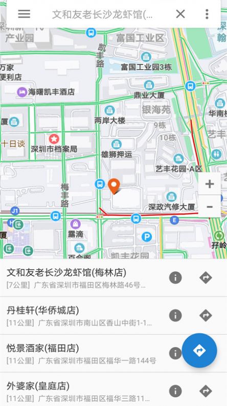 百斗地图卫星导航官方版app图1: