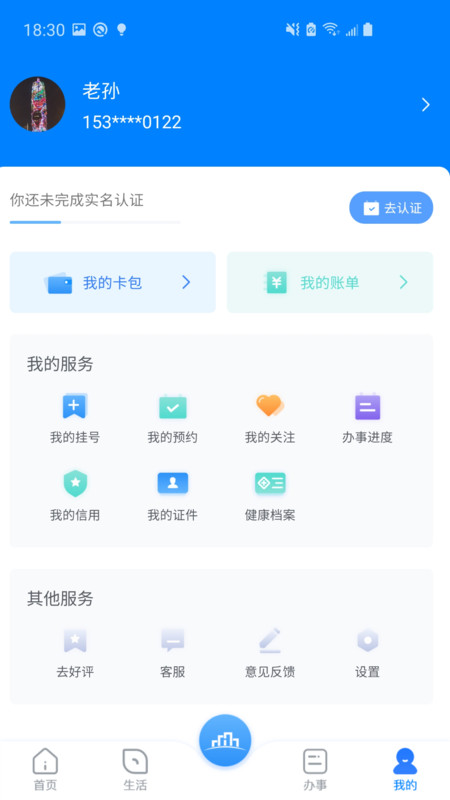 数字南阳app最新版 v3.02截图