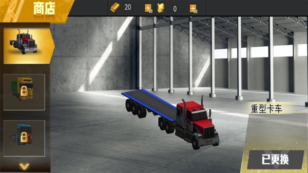 重型卡车公路运输游戏安卓版图3: