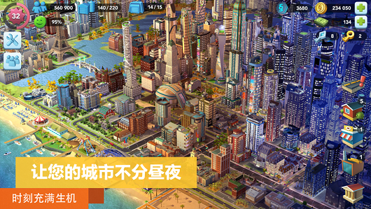 模拟城市我是市长最新免费手机版图3: