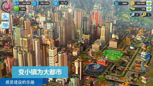 模拟城市我是市长最新免费手机版图片1