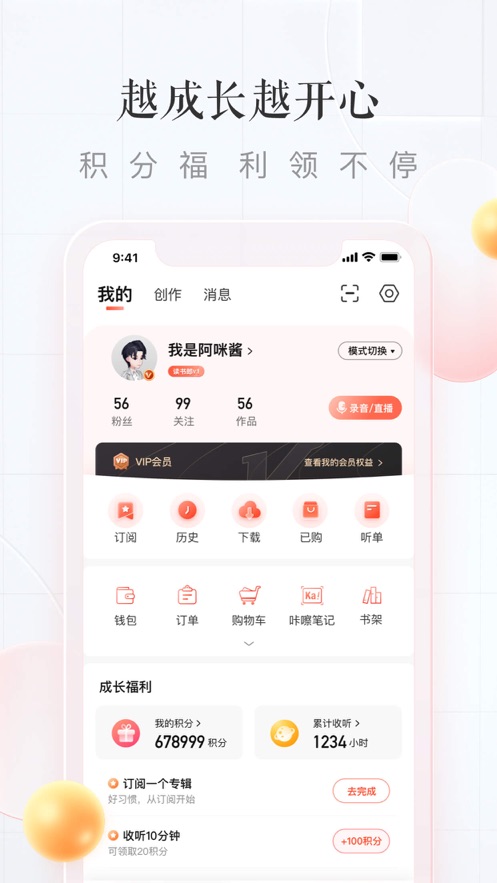 青椒音乐app官方版图2: