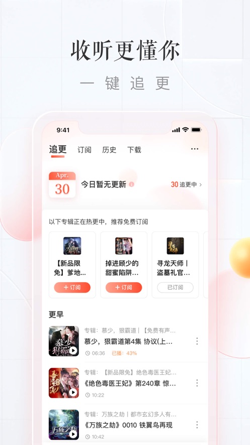 青椒音乐app官方版图1: