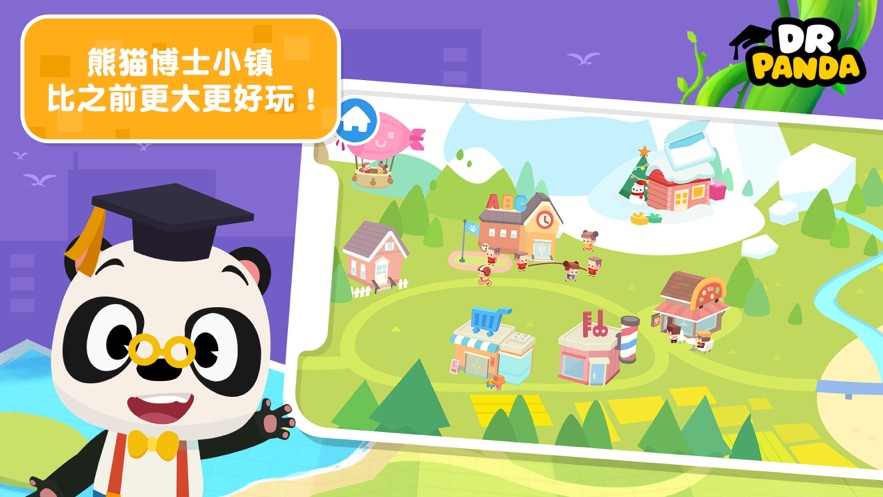 熊猫博士小镇合集游戏下载免费更新版2022图1: