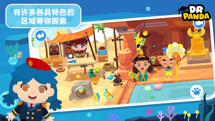 熊猫博士小镇合集游戏下载免费更新版2022图2: