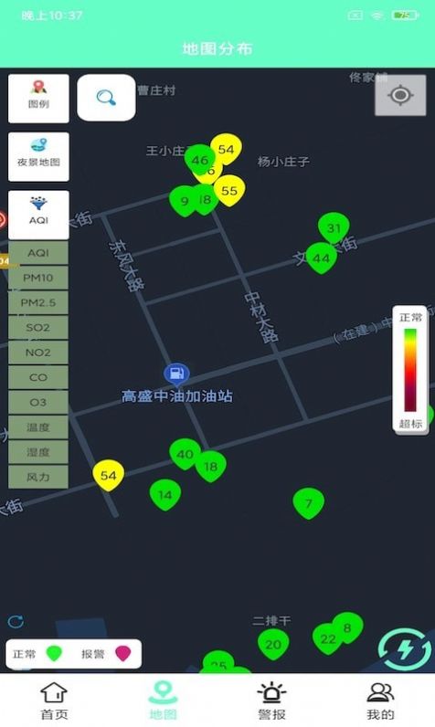 鼎誉环境app最新版图2: