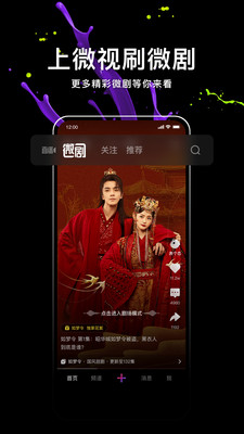 腾讯微视app2024最新版图片1